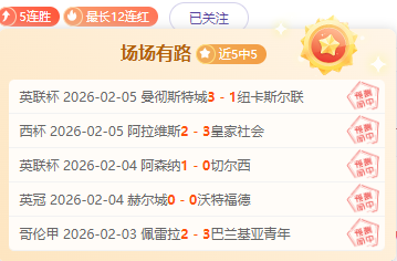 激战周末,三连冠势头,强劲,PA真人厅下载,PA真人厅娱乐,PA真人厅官网,PA真人厅app