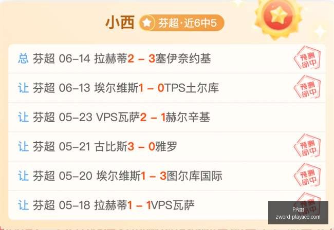 国际米兰苦,追半年,切尔西五日,PA真人官网,PA真人娱乐,PA真人互动,PA真人游戏,PA真人中心