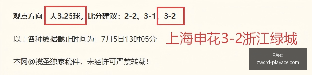 最新连战,周战绩辉煌,必胜策略全,PA真人官网,PA真人娱乐,PA真人互动,PA真人游戏,PA真人中心