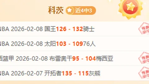 “詹姆斯揭露：字母哥潜力非凡，能否刷新70年代250分纪录？”