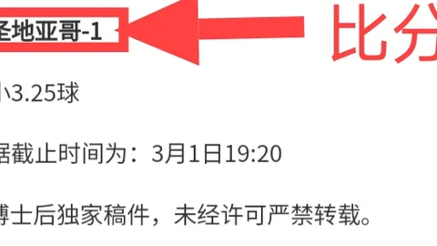 “铁锤帮惨败，炮兵队以5-2逆袭，重返冠军征程。”